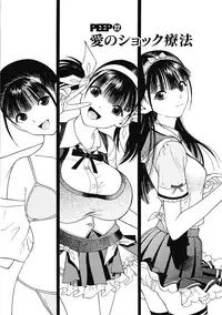 [U-Jin]No・Zo・Ku HokenKyoshi