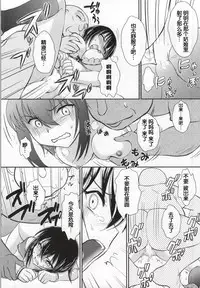 (C86) [STUDIO SKB (Ayasaka Mitsune)] YUKINA BAD (Strike The Blood) [Chinese] [靴下汉化组]