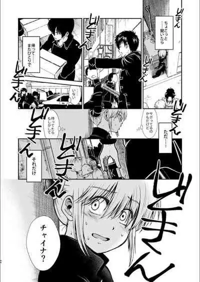 Oriru Himitsu no Kaidan, Futari de.