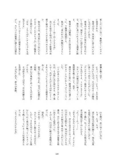 Friends Gyaku Rape Goudoushi 2