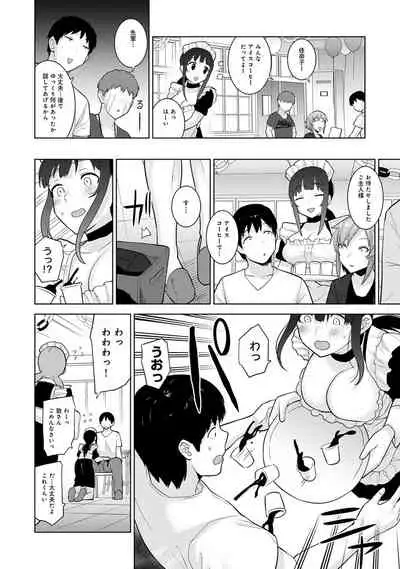 Erohon o Sutetara Konoko ga Tsurechatta!? Ch. 1-18