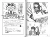 [Toshiki Yui] Ikenai yo Yuuko-san Vol 2