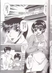 [Umihara Minato] Mama to Boku no Kankei