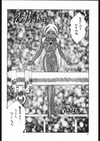 [Sailor Moon] Milky Romance (Genome-Sha)