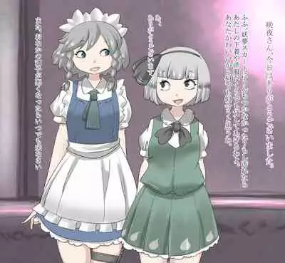 Shoujo-tachi no Iyarashii Benpi Kaishouhou 2