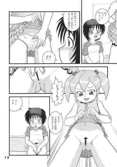 Hajimete no Omedetou