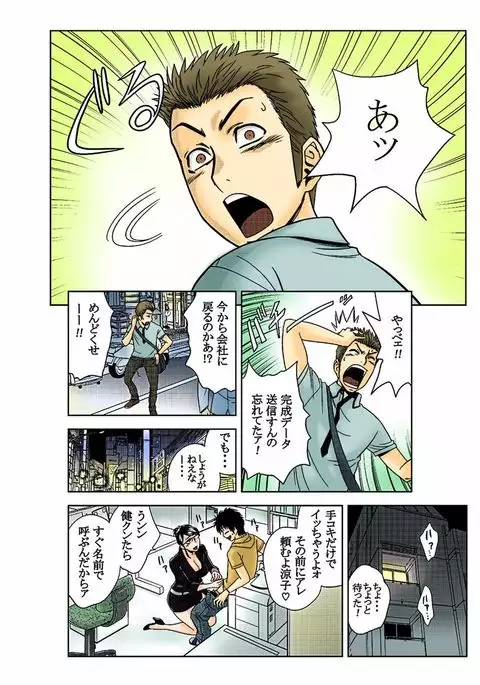 Aaan Mucchiri Kyonyuu Onee-san