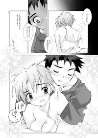 [Gensou Kuukan (Mizuhara Mei)] Junsui Isei Kouyuu [Digital]