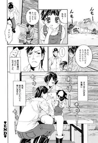 [Enomoto Heights] Mou Manzoku Desho!?