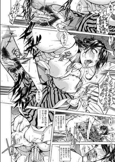 JK-tachi o Gouhouteki ni Haramase... ta!?