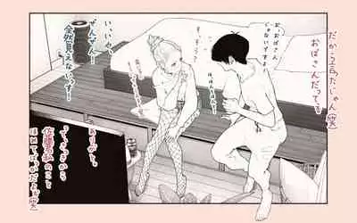 [Katakana de, velokisss] Tonari no Hitozuma-san! ~Maniac~