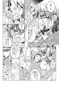 COMIC Megamilk 2011-02 Vol. 08