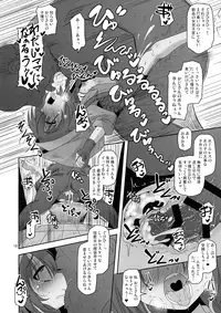 Bokura no Machi no Furou Shoujo