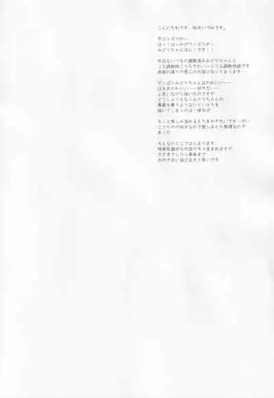 (C86) [CHRONOLOG (Sakurazawa Izumi)] POLOMERIA (Higanbana no Saku Yoru ni)