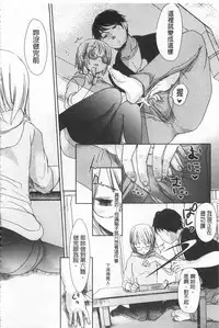 [Okada Kou] Sensei to, Watashi to. Ge | 體育老師與、好色的我。下 [Chinese]