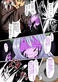 [Gensou Stomach (Taku)] Kenzoku no Gyakushuu [Digital]