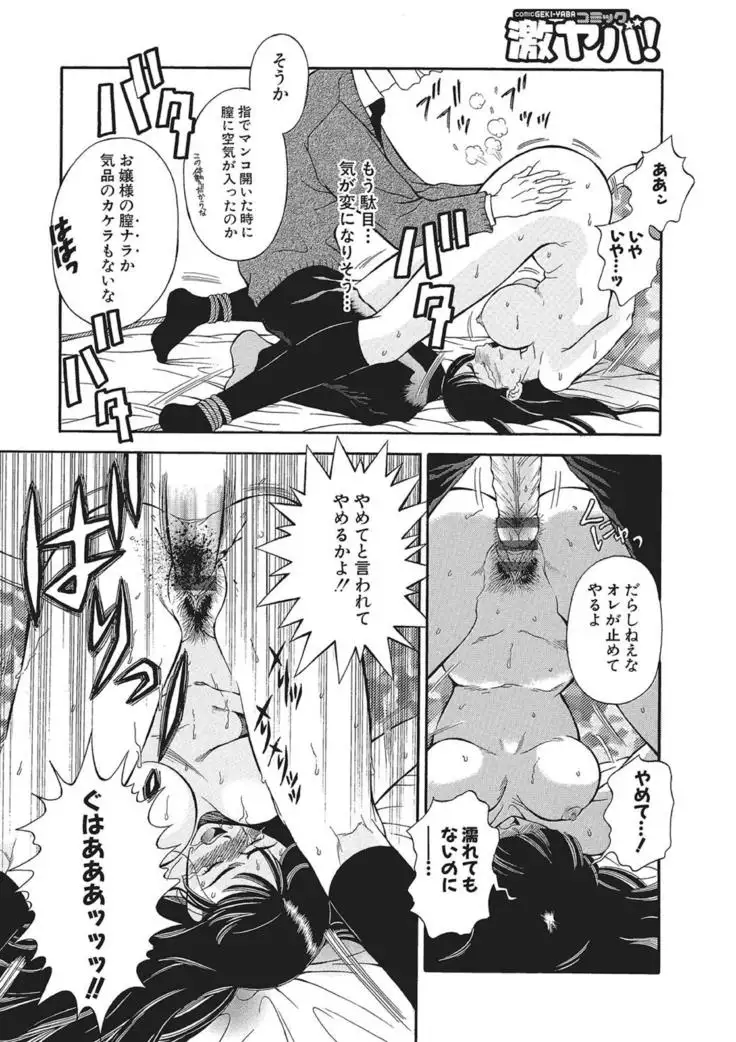 WEB Han Comic Geki Yaba! Vol.83