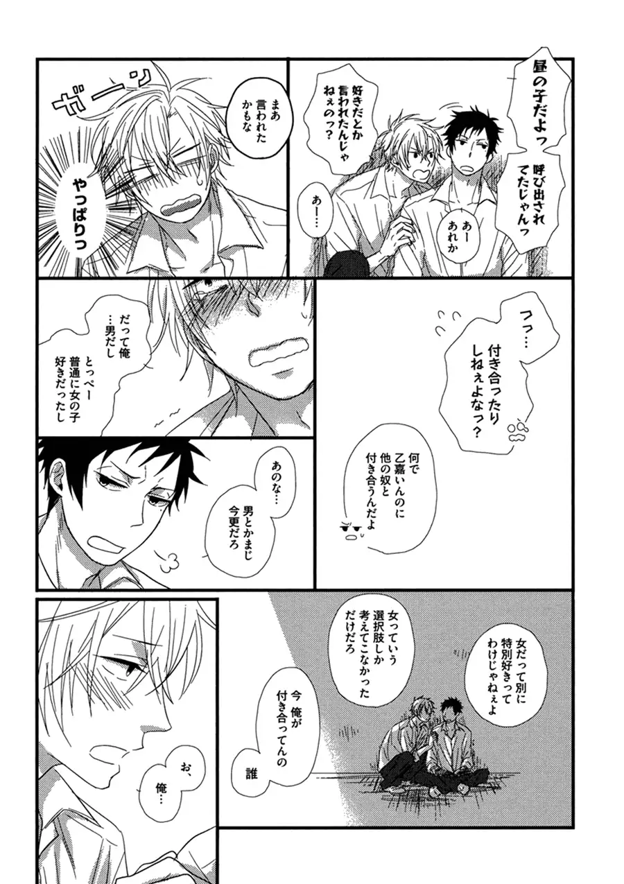 Itoshi no Love Bear - I Love Bear