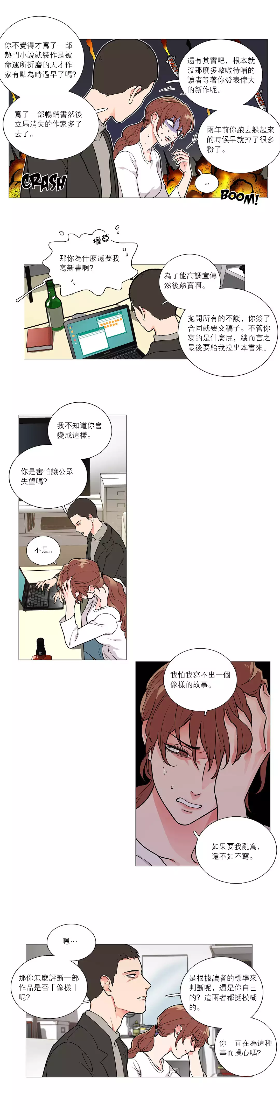 Sadistic Beauty Ch.1-37