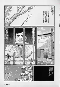 [Gengoroh Tagame] Pride VOL.3