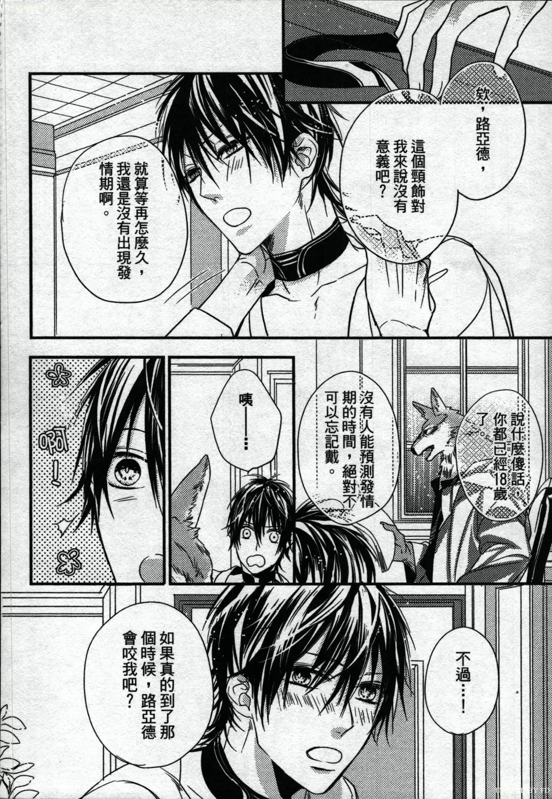 Orcs and juvenile ω love evolution theory