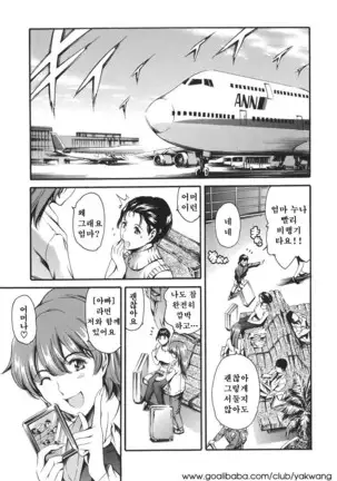 Katei no Jijou - Family's circumstances Ch. 1