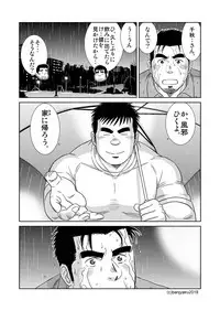 [Bansanchi (Banjaku)] Unabara Butterfly 7 [Digital]