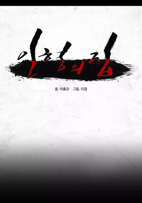 House of Dolls Ch.0-19