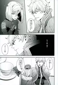 (C91) [Sayonara Hornet (Yoshiragi)] Chikakute Tooi,Kioku no Kanata (Fate/Grand Order)