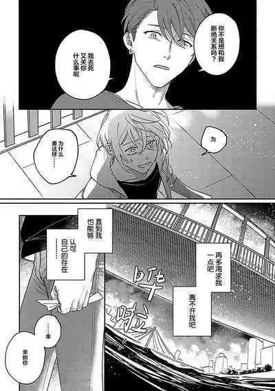 Ai dano, Koi dano. | 爱啦，恋啦。