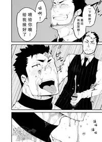 [anything (naop)] Slave Fall [Chinese] [黑夜汉化组]