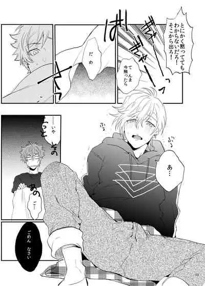 [Night Ray Kiss (nana)] Suki Suki Daisuki (A3!) [Digital]