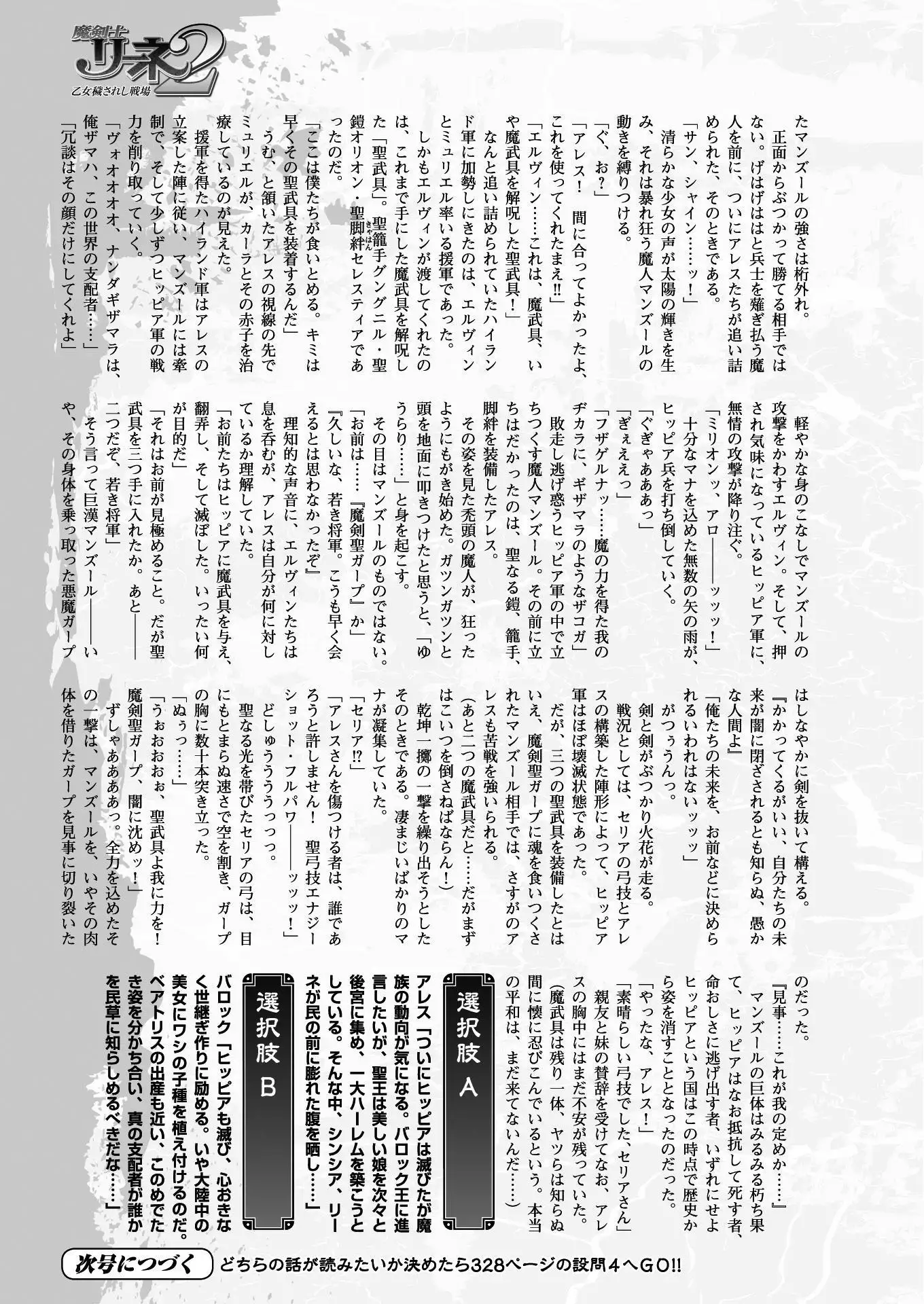 二次元ドリームマガジンVol.97