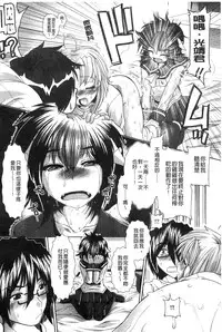 [Ariga Tou] Suki x Suki [Chinese]