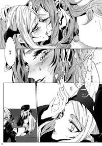 (GirlsLoveFestival 9) [TimaTima (Tima)] IF (Dokidoki! Precure) [Chinese] [沒有漢化]