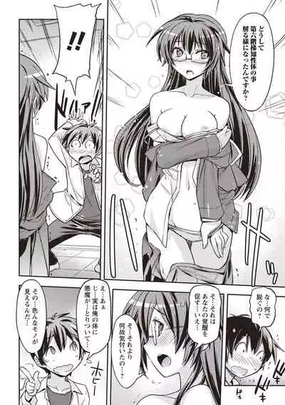 [Umiushi] Mousou Ero Real [Digital]