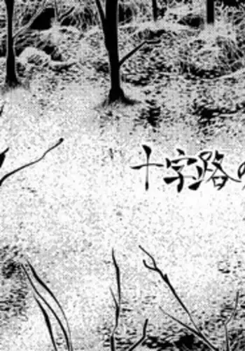 [Zenra QQ] Juujiro no Sannin