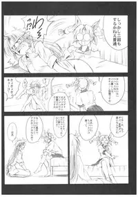 (C66) [Hispano-Suiza (Oofuji Reiichirou)] Full Metal Pink! V (Full Metal Panic!)