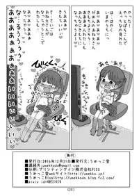 [Umekko Dou (Umekko)] Denkianma to Denma Onanie [Digital]