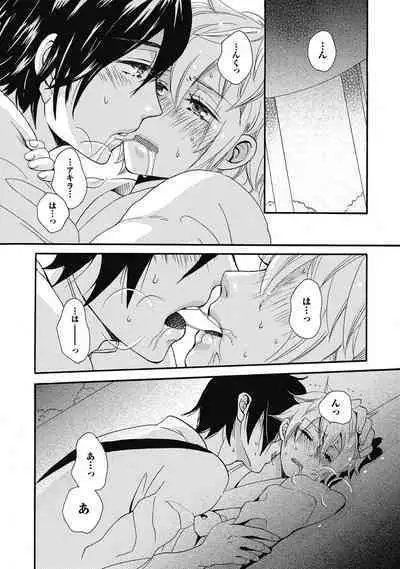 Bishonure Hatsutaiken