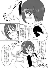 [Bane Tengoku (Kafuka, Nokute)] Baka Niini! (Amagami) [Digital]