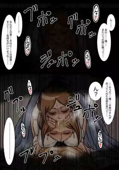 [kaisendoh] Aida ni Ooya-san to Kizukanu Uchi ni H Shiteta Hanashi