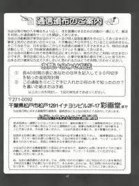 (C55) [Saigado (Ishoku Dougen)] THE ATHENA & FRIENDS '98 (King of Fighters)