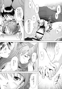 [Kohakutei (Sakai Hamachi)] More! (Neon Genesis Evangelion) [Digital]