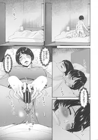 [Bai Asuka] Mama Koubi