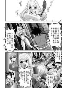 Angel Club MEGA Vol. 37