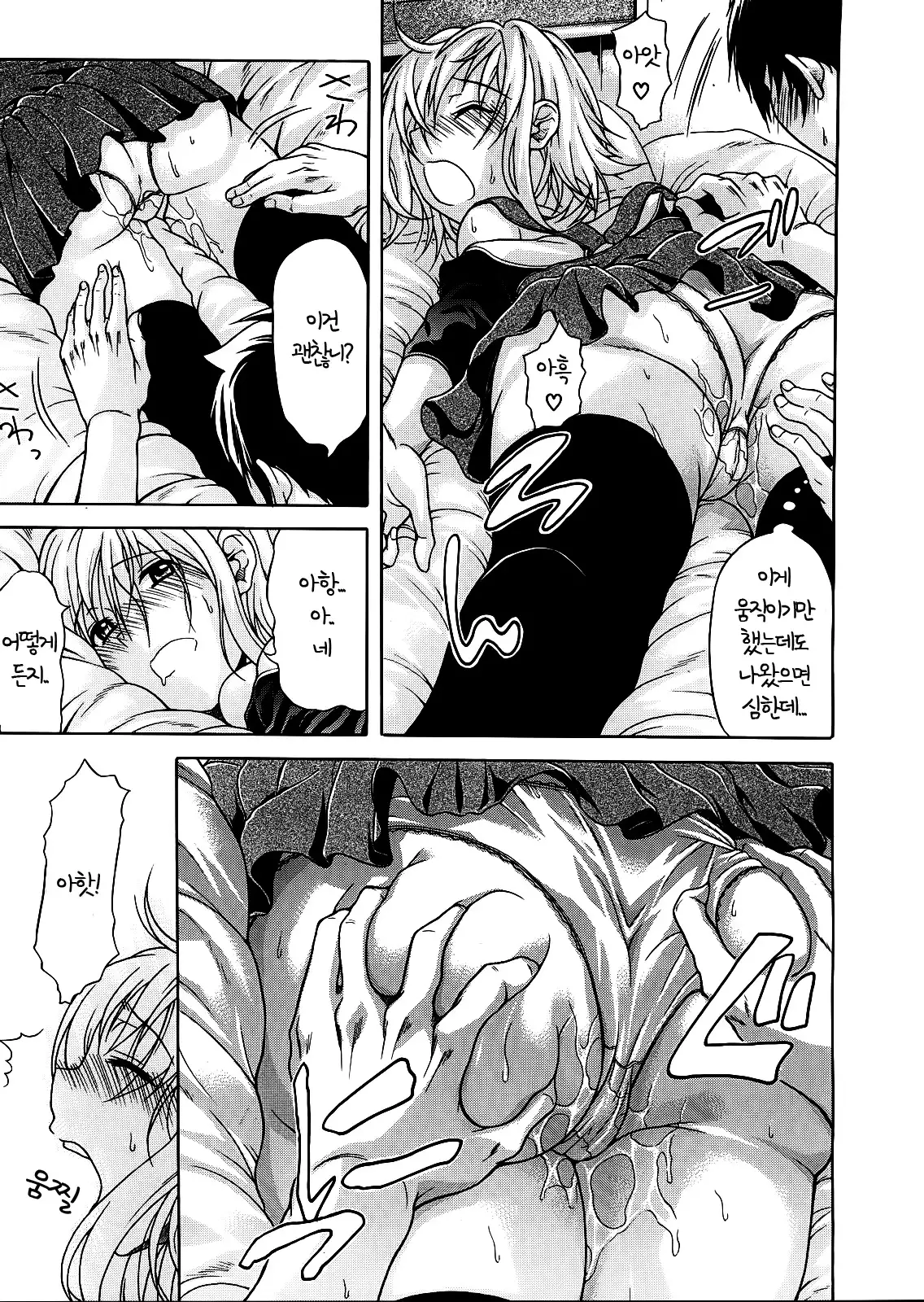 Believe Machine Ch. 1-4 + Gaiden