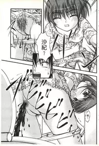 [Satomi Hidefumi] H yori Hazukashii Koto | 比做愛更令人害羞的事 [Chinese]