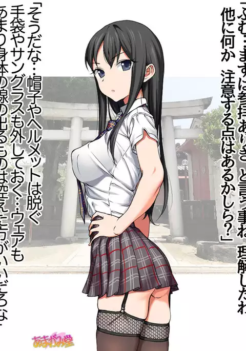 Nanase-chan NTR! Jitensha Diet Hen Ch. 41.3-45