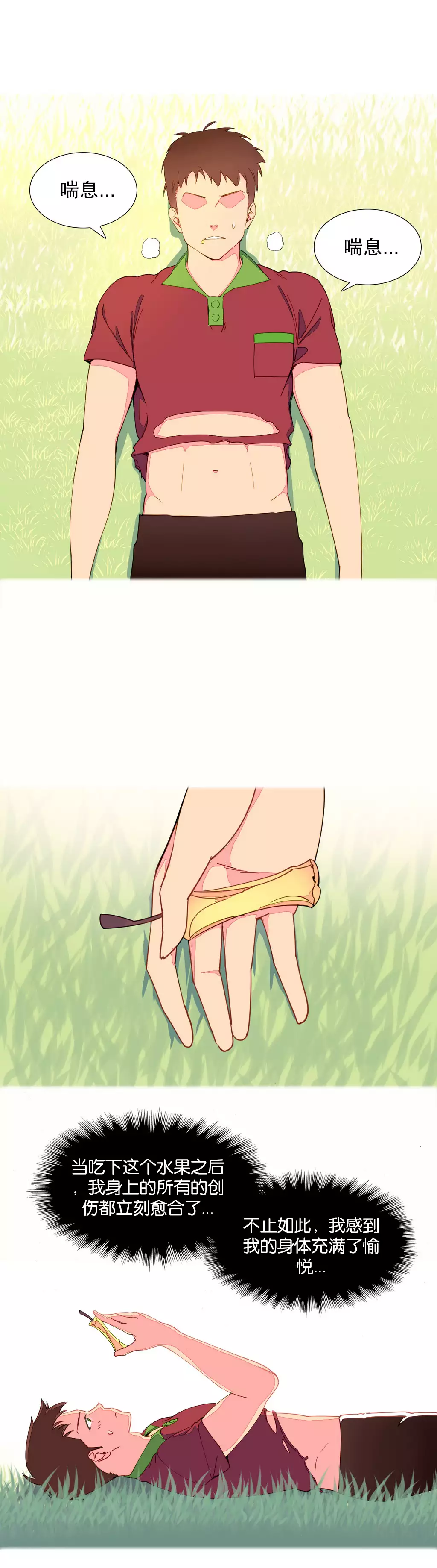 我统治的世界 Ch.1-14